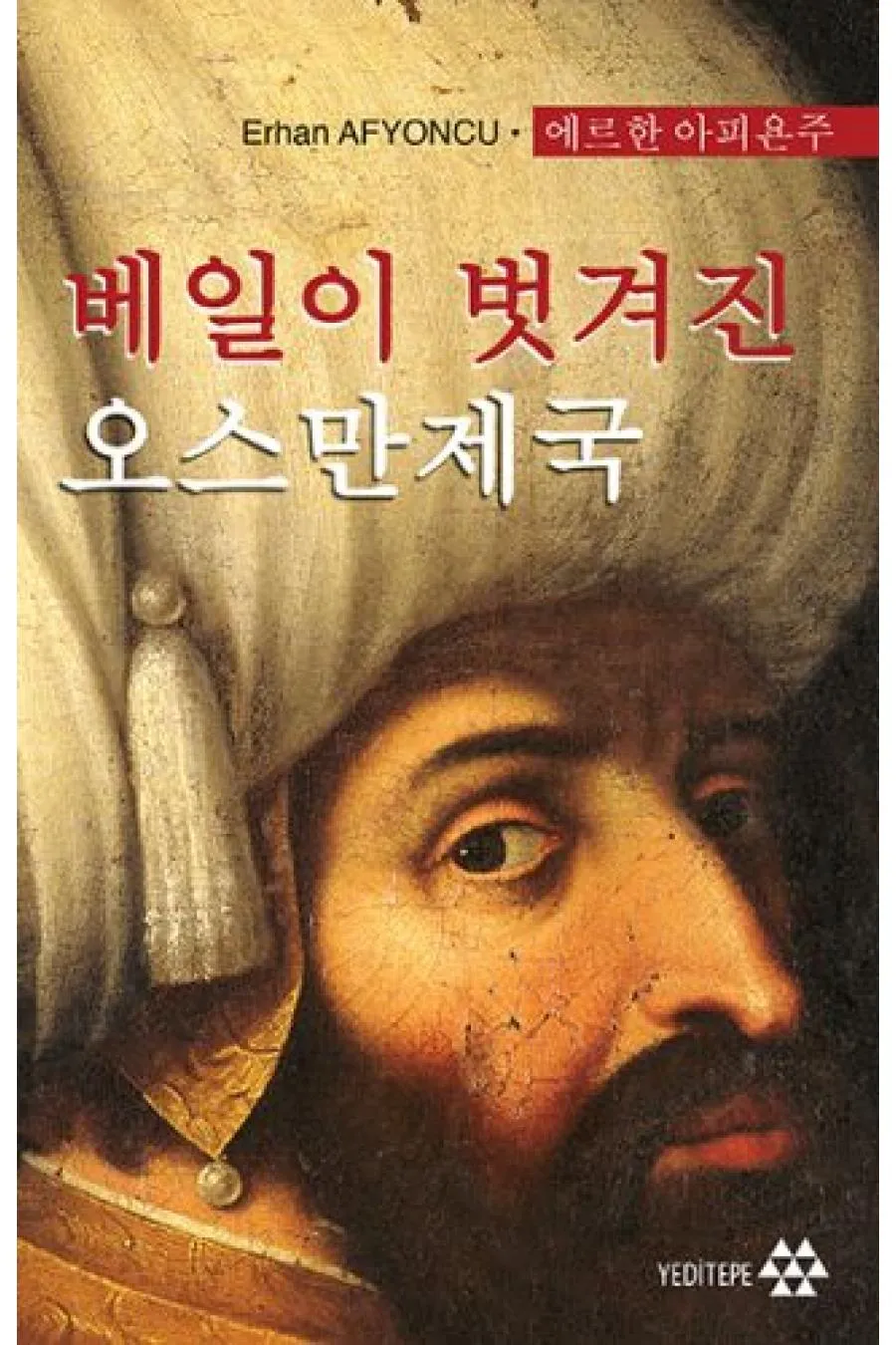 Peçesi Düşen Osmanlı (Korece)  (4022)